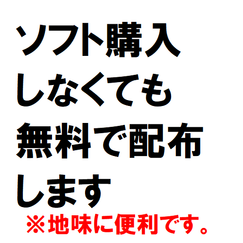 無料