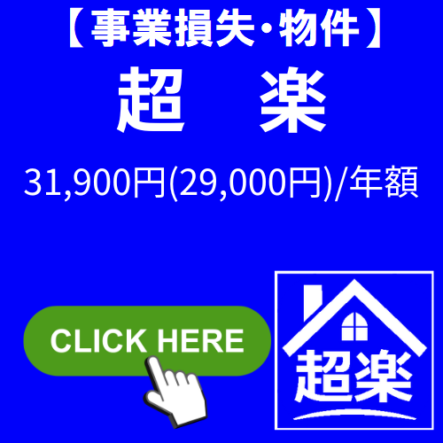 超楽
