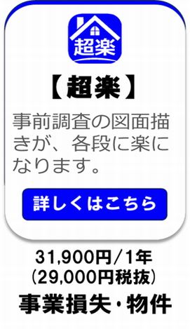 超楽